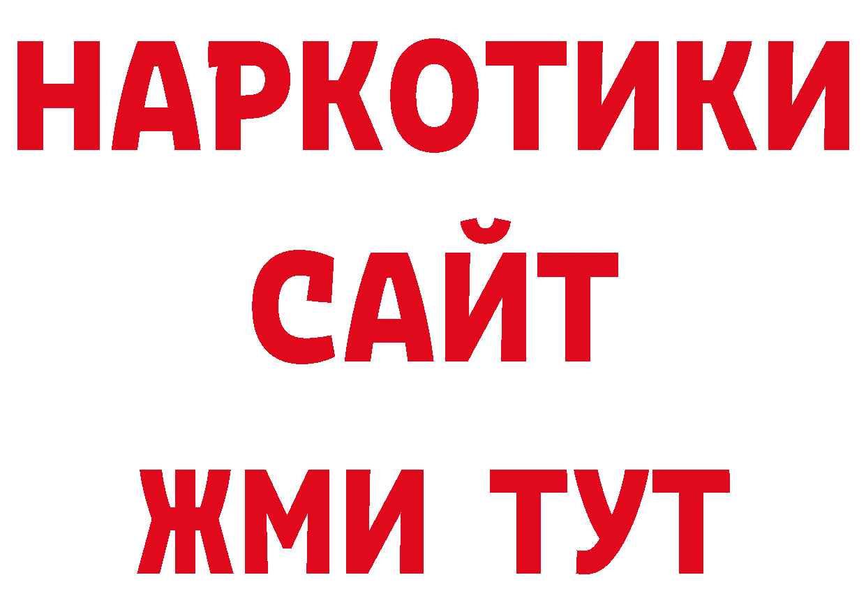 Бутират BDO 33% как войти сайты даркнета ОМГ ОМГ Аргун